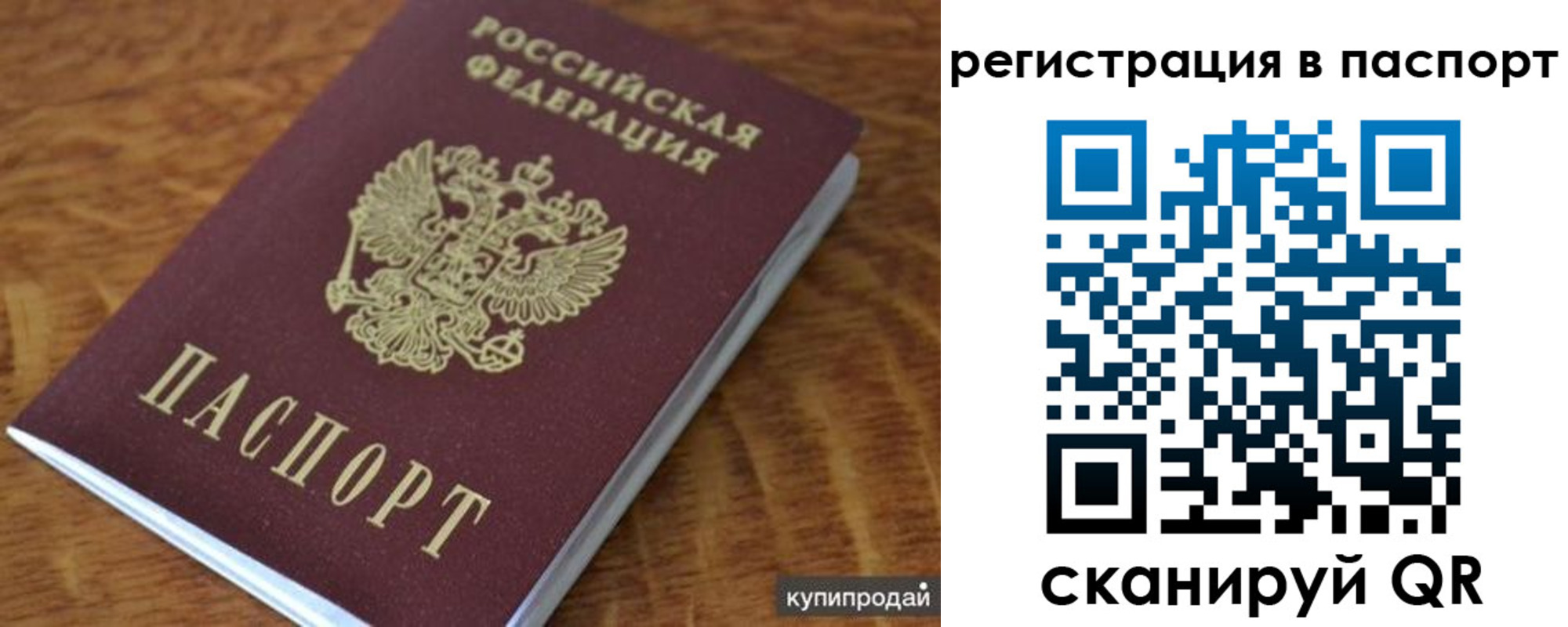 временная регистрация гарантия в Артёме