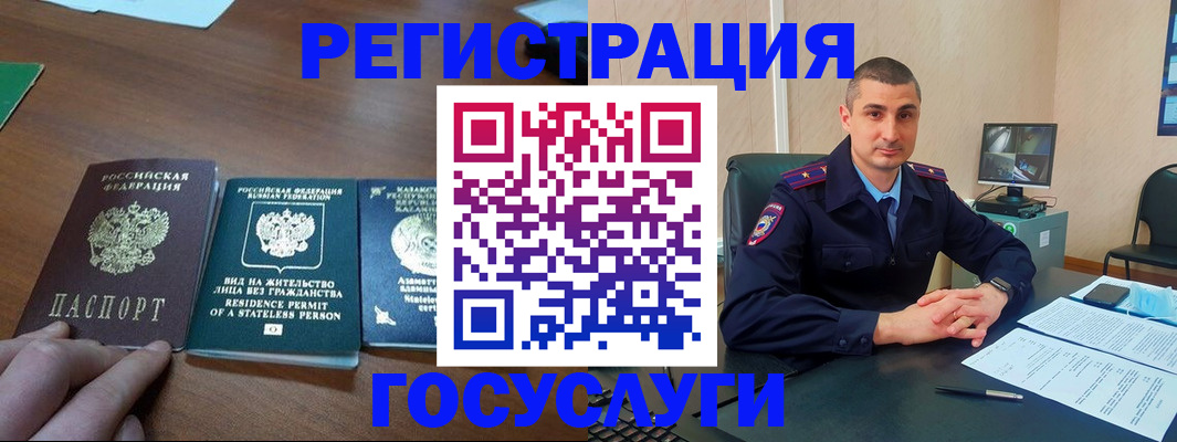 прописка для школы в Артёме