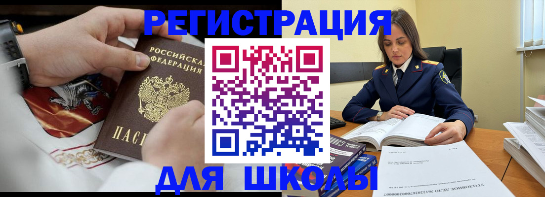 прописка в Артёме