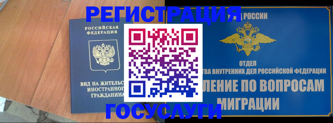 прописка поиск в Артёме