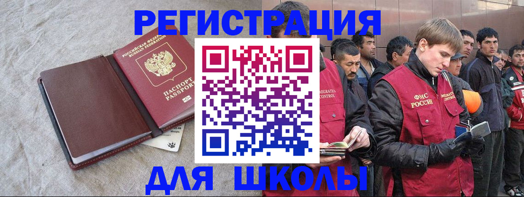 прописка в квартире в Артёме