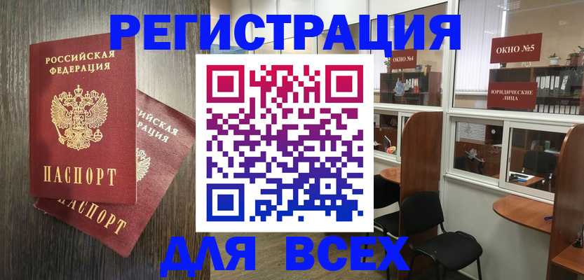 прописка штамп в Артёме