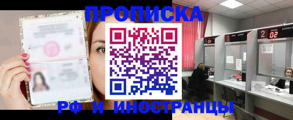 временная регистрация в Артёме
