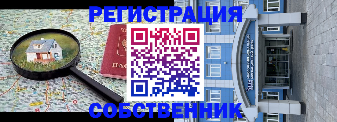прописка в Артёме