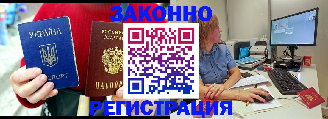 временная регистрация поиск в Артёме