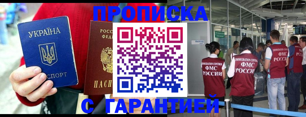 временная регистрация купить в Артёме